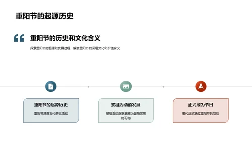 深化重阳：尊老文化探索