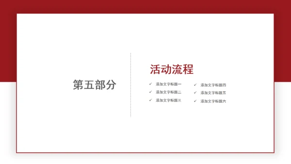 勿忘国耻南京大屠杀通用PPT模板