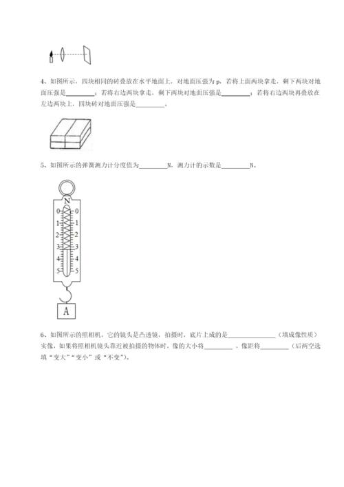 基础强化四川绵阳南山中学双语学校物理八年级下册期末考试同步测试试题（含解析）.docx