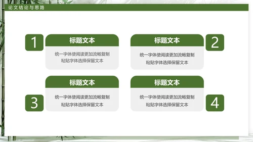 简约大学毕业论文答辩开题报告通用PPT模版