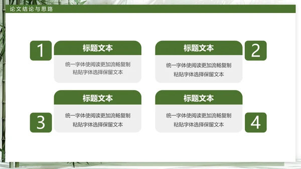 简约大学毕业论文答辩开题报告通用PPT模版