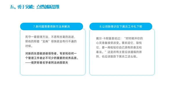 蓝色简约商务实拍风领导力与执行力企业管理员工培训PPT