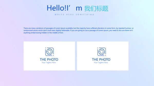 化学教学设计工作汇报动态PPT