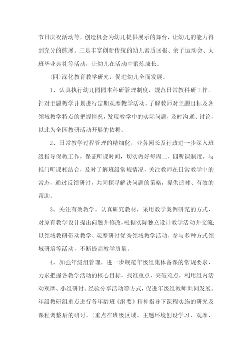 科学课教育教学工作计划.docx