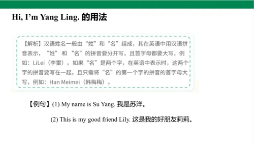 Unit 2 I‘m Liu Tao  Lesson 2 课件（共37张PPT)
