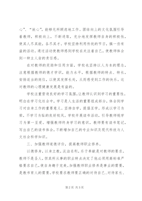 学校培训工作总结范文.docx