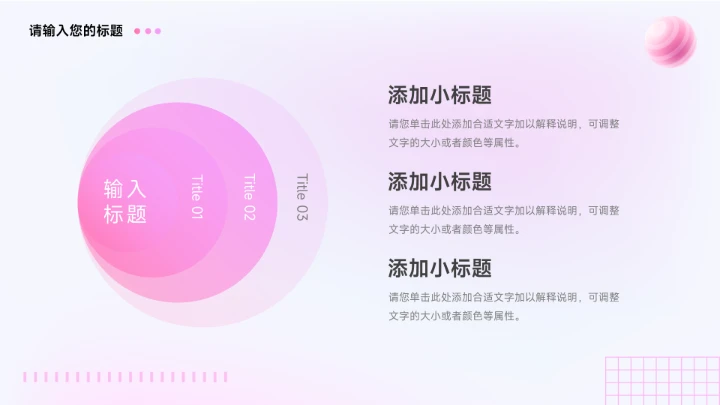 粉色3D潮流粉系美妆营销策划PPT模板