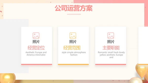 活动营销方案销售策划动态PPT模板