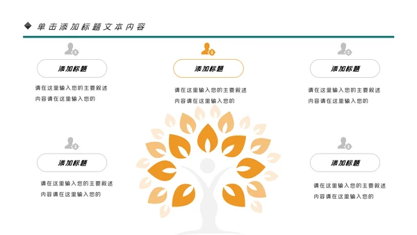 简约少儿英语培训儿童教育培训PPT模板