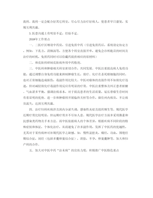 精编之单位年底工作总结格式范本.docx