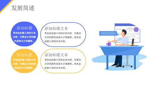 撕纸风秋季人才招聘会通用PPT模板