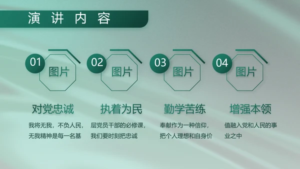 军事部队述职述廉报告动态PPT