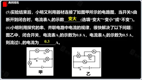 【2024秋人教九全物理精彩课堂（课件+视频）】15.6 第15章 章末复习（33页ppt）