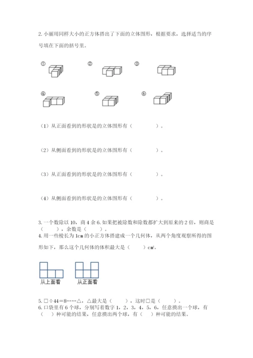 苏教版小学四年级上册数学期末试卷含完整答案（网校专用）.docx