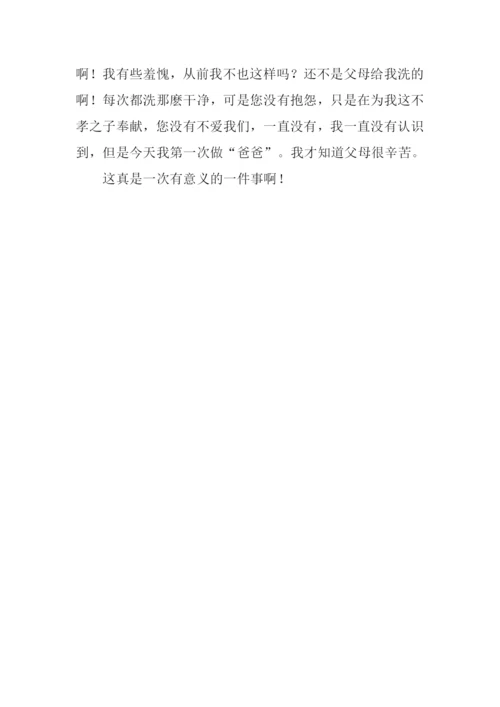 最有意义的一件事作文400字.docx