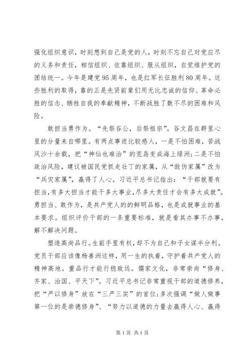 XX榜样观后感心得体会.docx