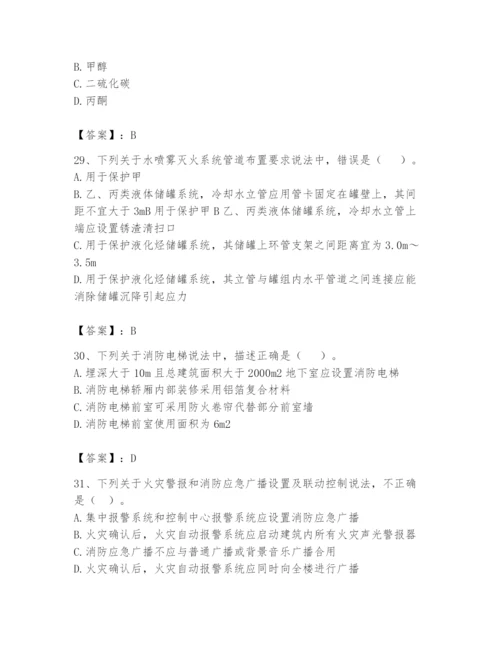 注册消防工程师之消防安全技术实务题库含答案（模拟题）.docx