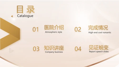 金色高档牙科口腔医学工作总结PPT
