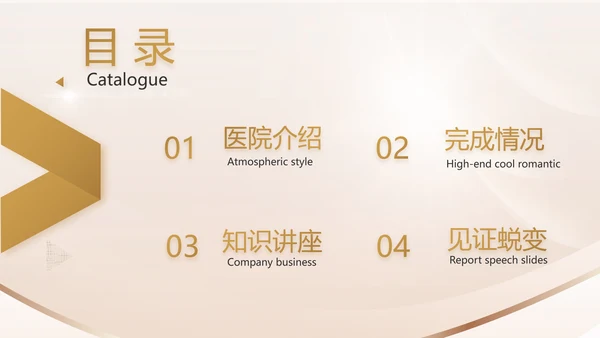 金色高档牙科口腔医学工作总结PPT