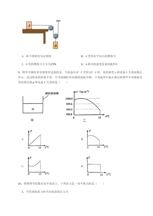 强化训练陕西延安市实验中学物理八年级下册期末考试专题练习试卷.docx