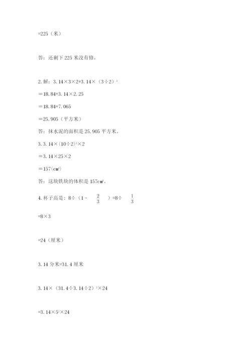西师大版数学小升初模拟试卷精品【黄金题型】.docx