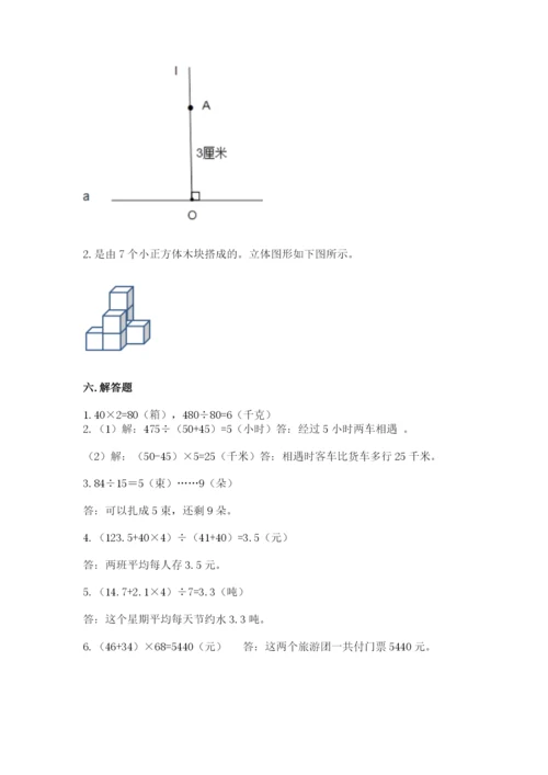 苏教版数学四年级上册期末测试卷及答案【夺冠系列】.docx