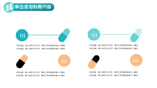 简约医疗医学工作汇报动态PPT模板