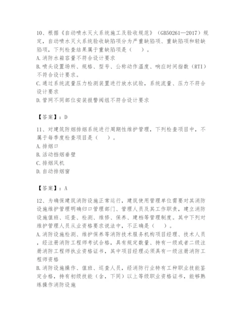 注册消防工程师之消防技术综合能力题库及答案一套.docx