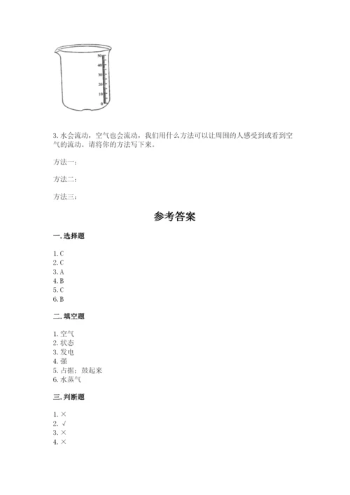 教科版小学三年级上册科学期末测试卷附答案【培优a卷】.docx