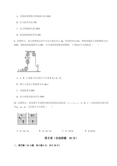 滚动提升练习河南淮阳县物理八年级下册期末考试重点解析试题（解析版）.docx