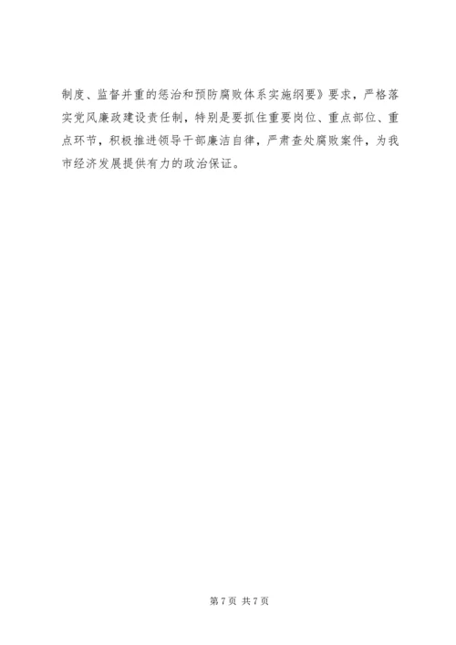 纪委监察局年重点工作计划.docx