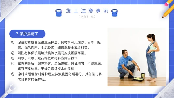 蓝色卡通风涂料防水工培训PPT模板建筑