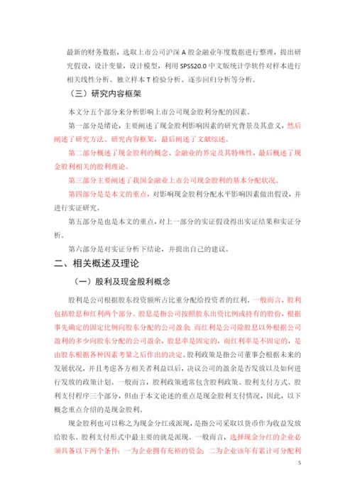 张瑜          论文初稿.docx