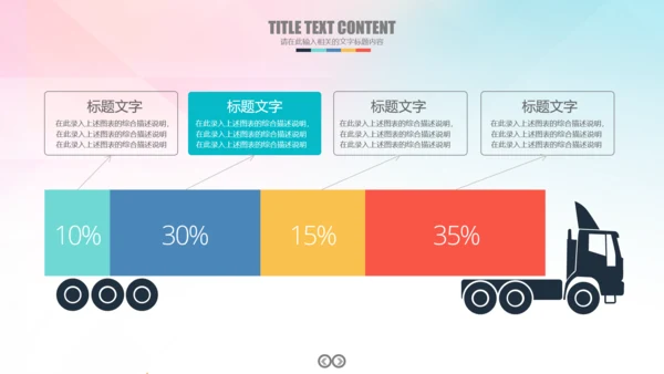 排球比赛排球教学排球协会PPT模板课件