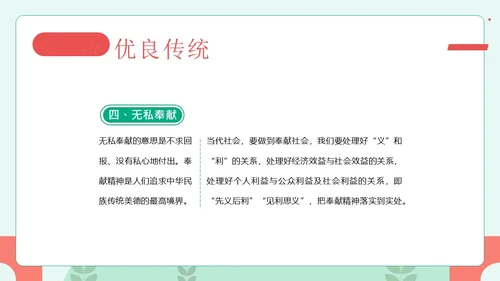 大学生劳动教育主题班会PPT课件