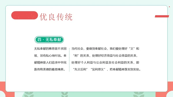 大学生劳动教育主题班会PPT课件