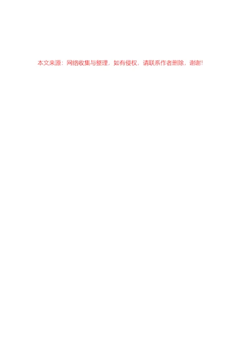 201-八年级思品学习总结