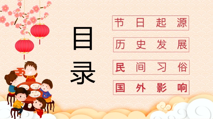 剪纸中国风春节年味节日介绍PPT模板