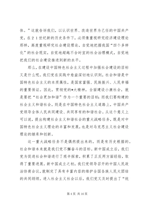 学习党会决定的几点体会.docx