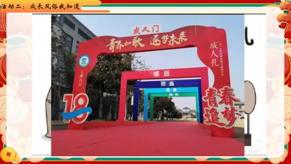四下10.我们当地的风俗  授课+说课课件