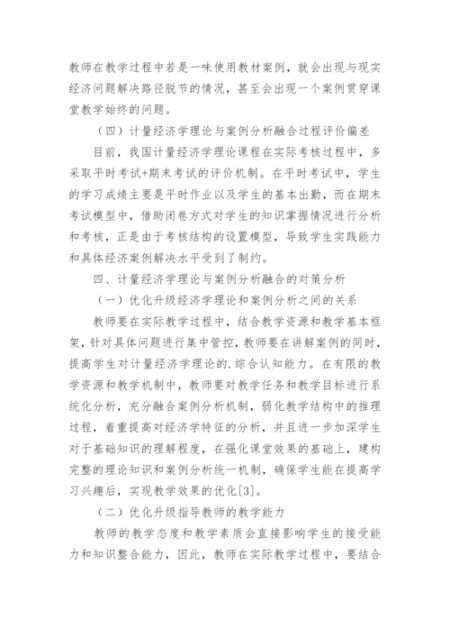 计量金融毕业论文.docx