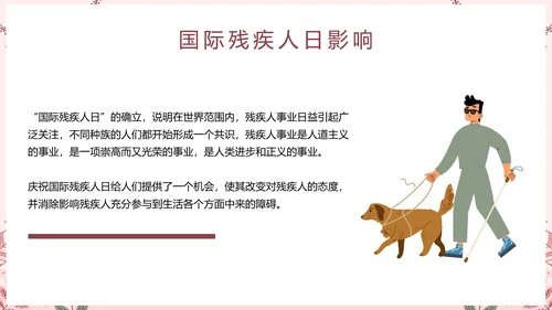 世界残疾人日关爱残疾人ppt模板
