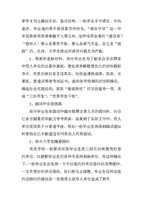 大学调查报告格式