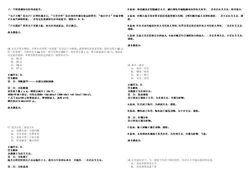 2022年05月河南洛阳市新安县引进研究生学历人才及急需紧缺本科学历人才140人424考试参考题库答案详解