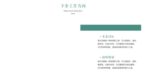 绿植小清新工作总结汇报通用PPT模板