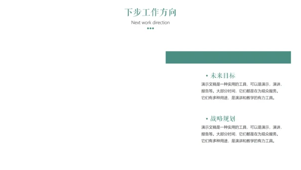 绿植小清新工作总结汇报通用PPT模板
