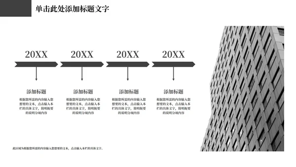 黑色商务风战略合作方案PPT模板