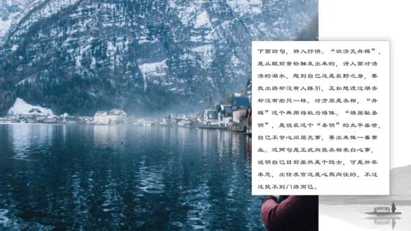 第三单元 课外古诗词诵读 望洞庭湖送张丞相 课件