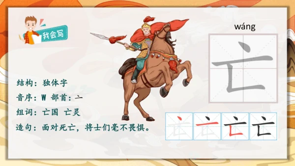 12《寓言二则》课件