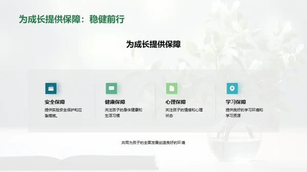 三年级：学习与成长